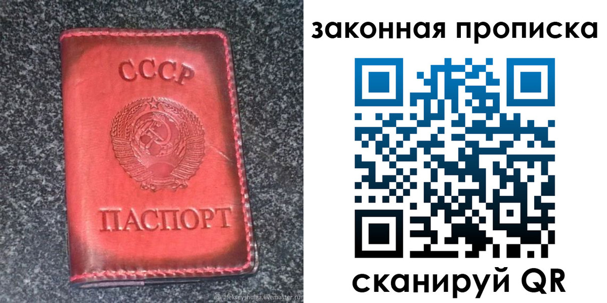прописка гарантия в Щёкино