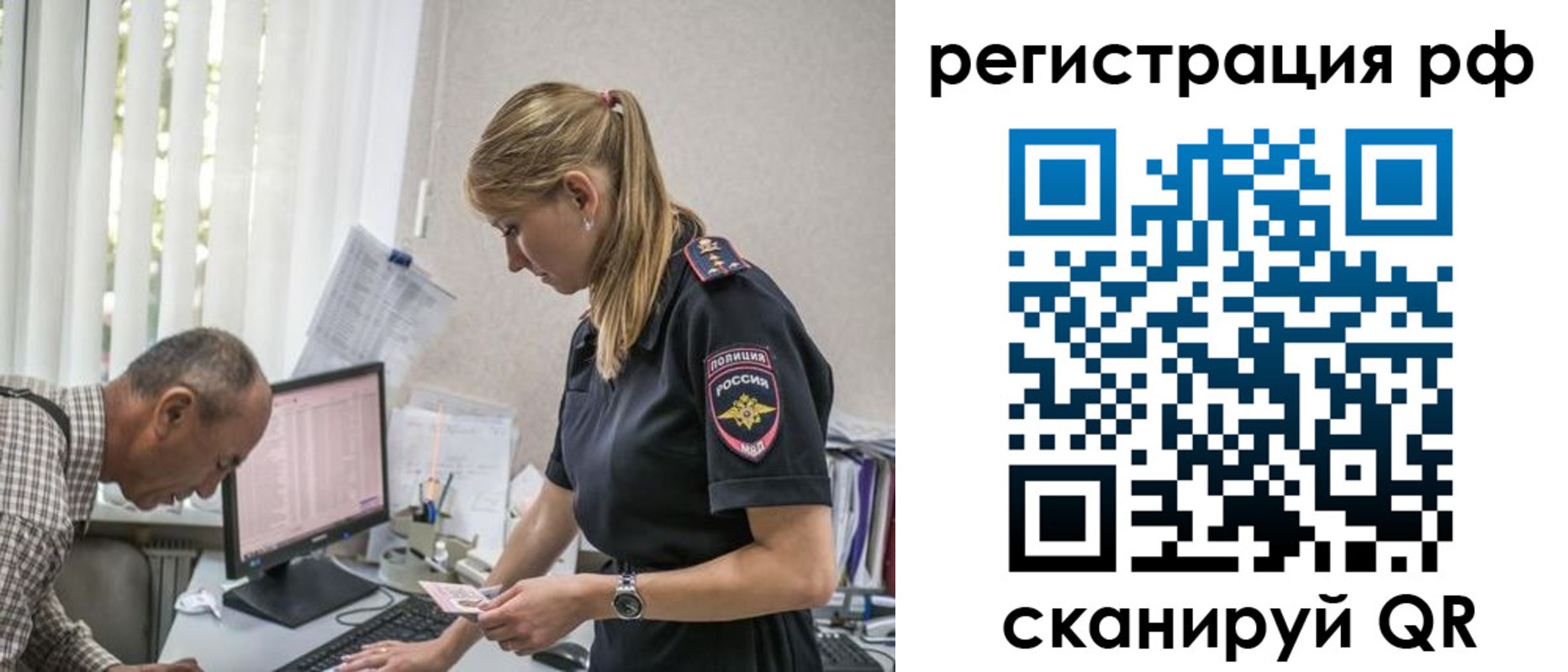 прописка паспорт в Щёкино