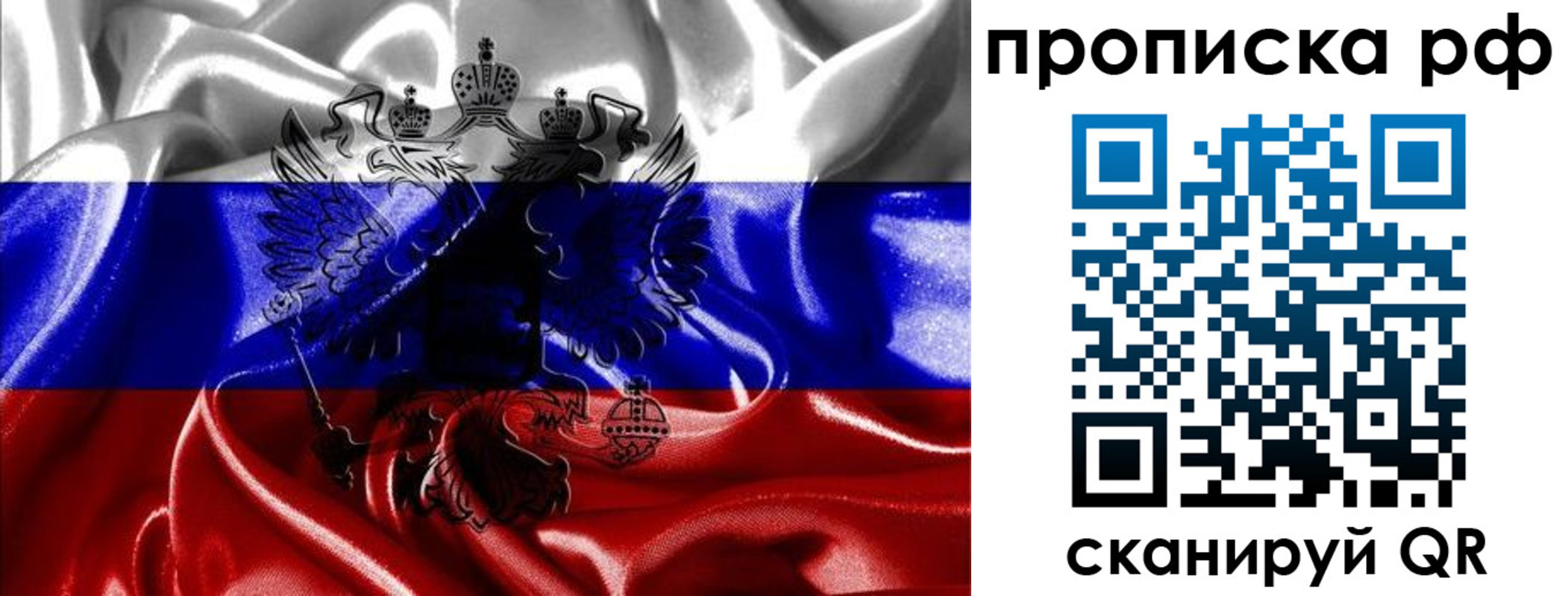 пропишу в квартире в Щёкино