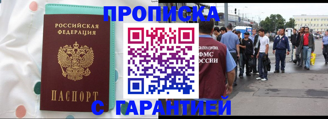 временная регистрация поиск в Щёкино