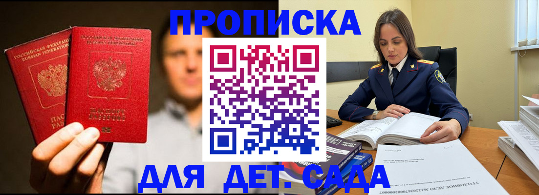 временная регистрация в Щёкино