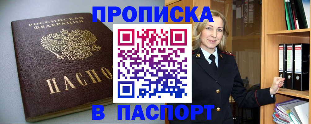 временная регистрация госуслуги в Щёкино