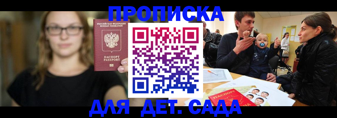 прописка для военкомата в Щёкино