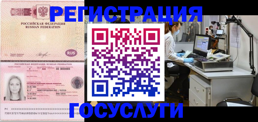 прописка штамп в Щёкино