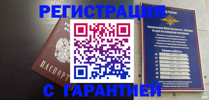 временная регистрация надежно в Щёкино
