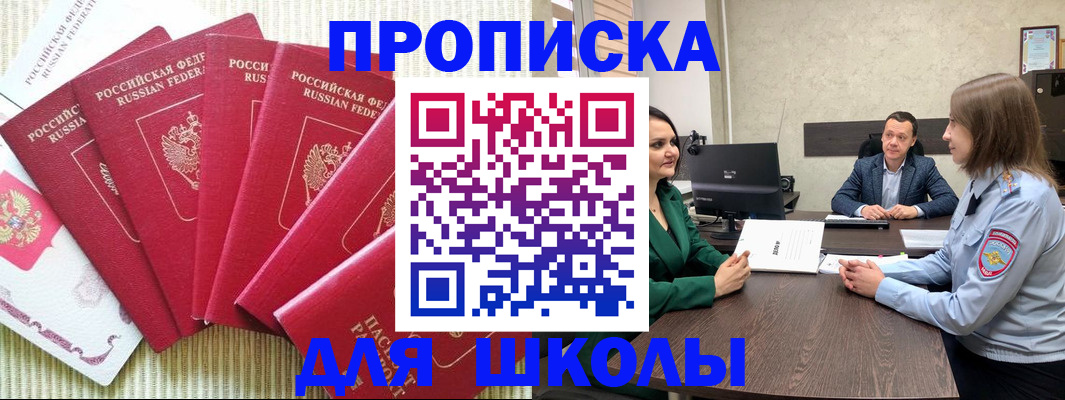 временная регистрация госуслуги в Щёкино